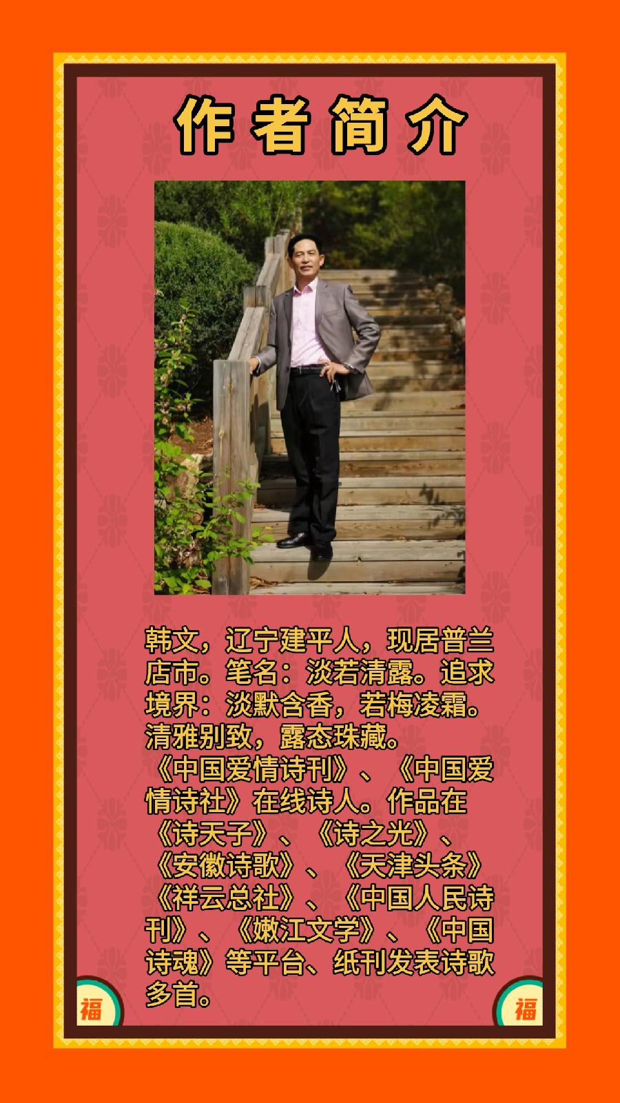 《雨中的畅想》作者/韩文 主播/罗援鲜【辽西大地文学社】1098期（图5）