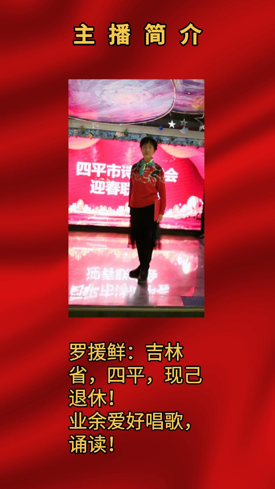 《雨中的畅想》作者/韩文 主播/罗援鲜【辽西大地文学社】1098期（图7）