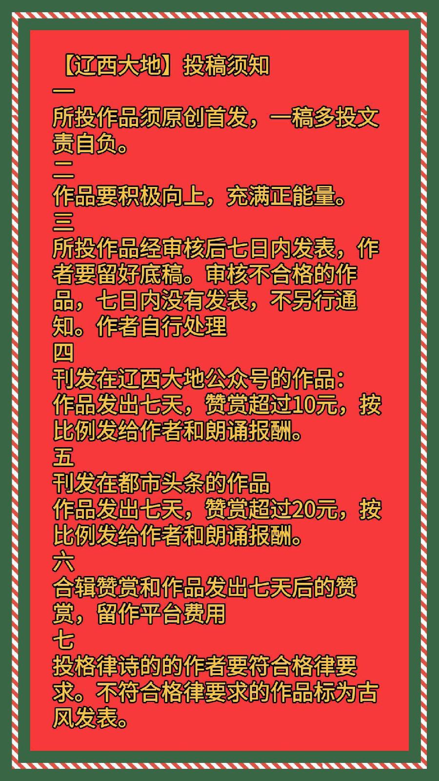 《雨中的畅想》作者/韩文 主播/罗援鲜【辽西大地文学社】1098期（图11）