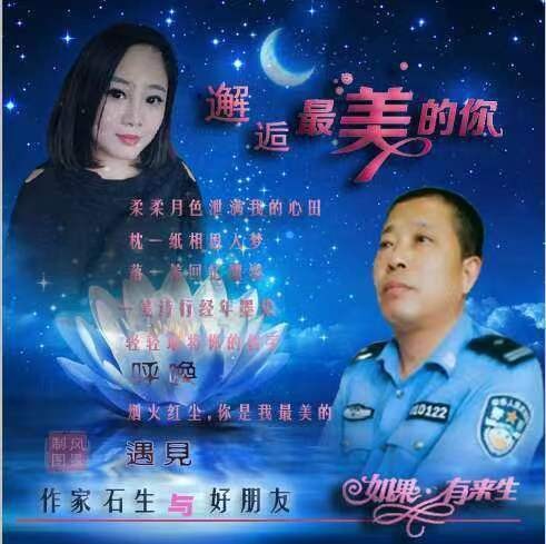 [北京头条]《医神/报告文学》世界著名作家/石生，主播/天乐（图4）
