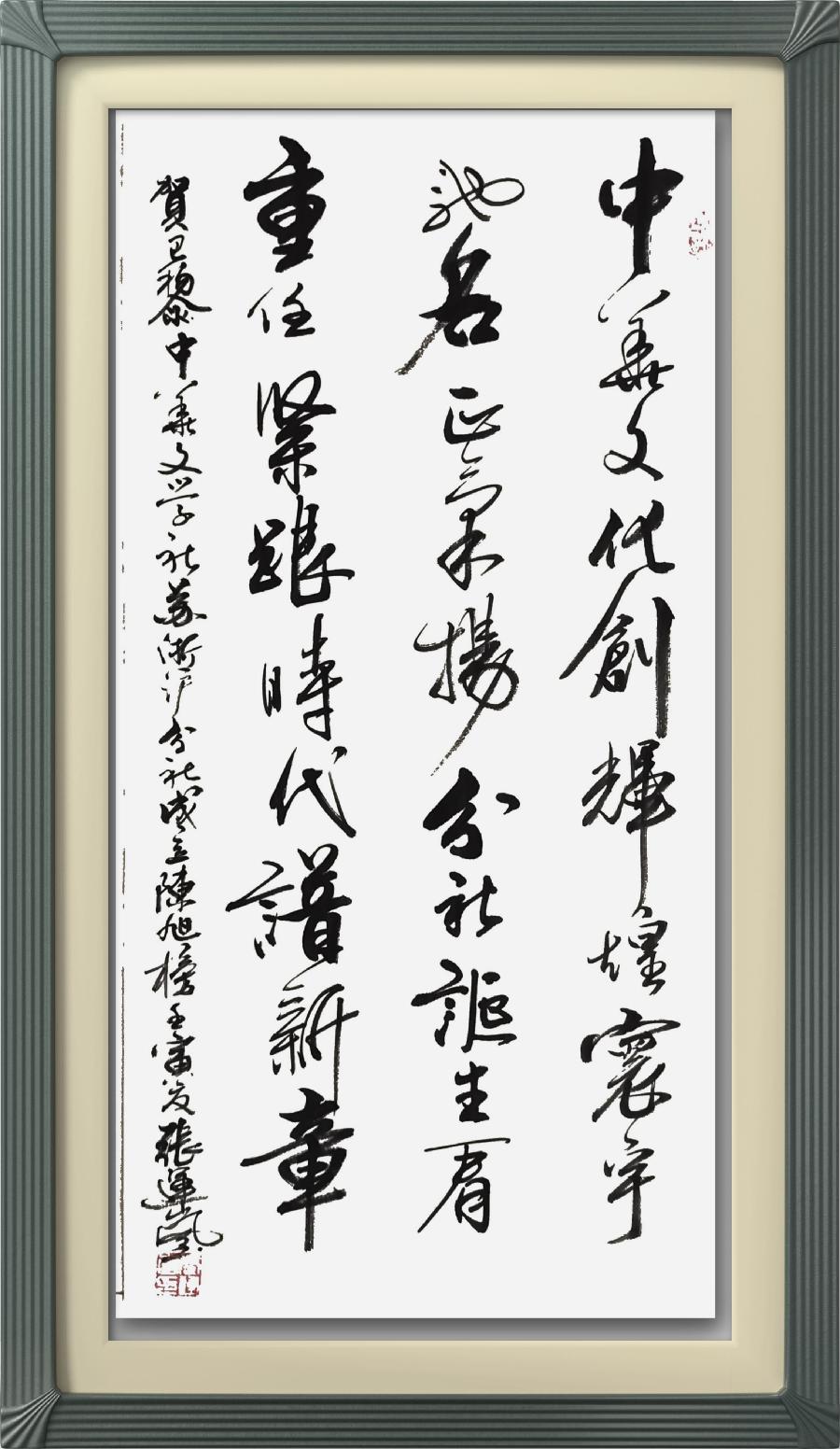 巴黎文学苏沪浙分社第一期微刊《热烈祝贺巴黎文学苏沪浙分社成立》（图5）