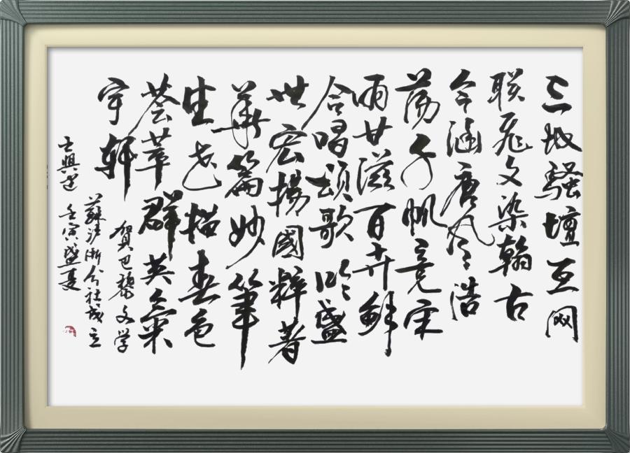 巴黎文学苏沪浙分社第一期微刊《热烈祝贺巴黎文学苏沪浙分社成立》（图73）