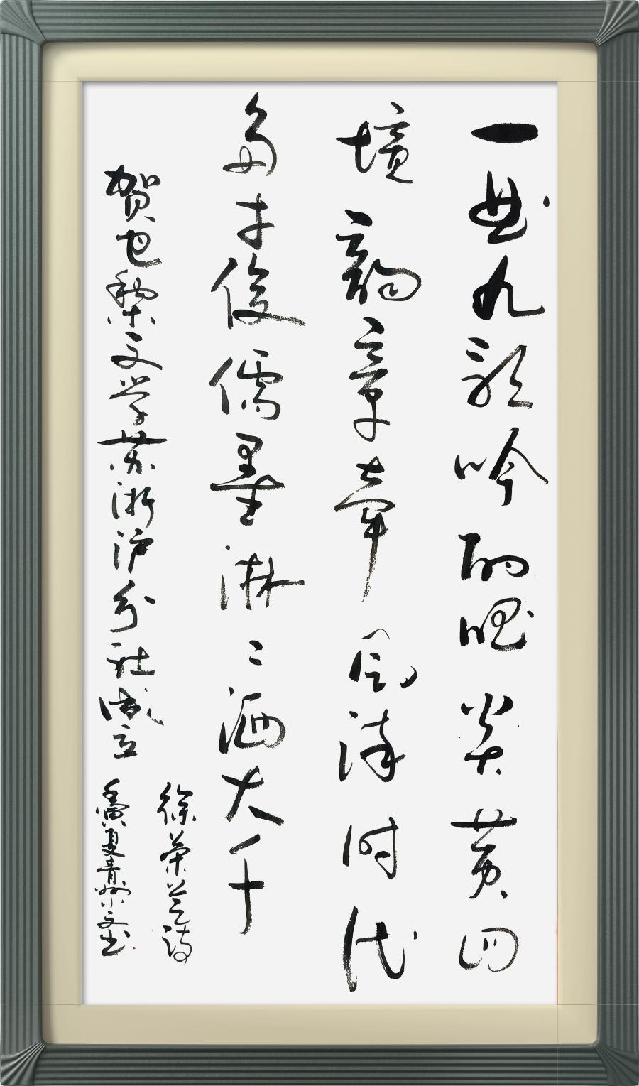 巴黎文学苏沪浙分社第一期微刊《热烈祝贺巴黎文学苏沪浙分社成立》（图169）