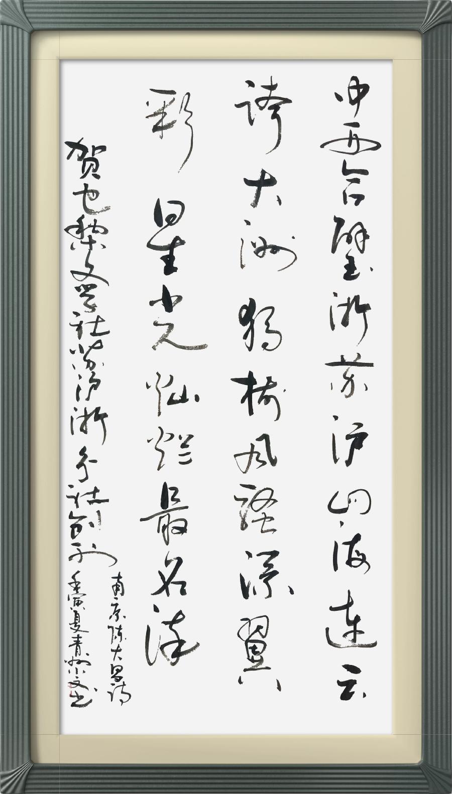 巴黎文学苏沪浙分社第一期微刊《热烈祝贺巴黎文学苏沪浙分社成立》（图166）