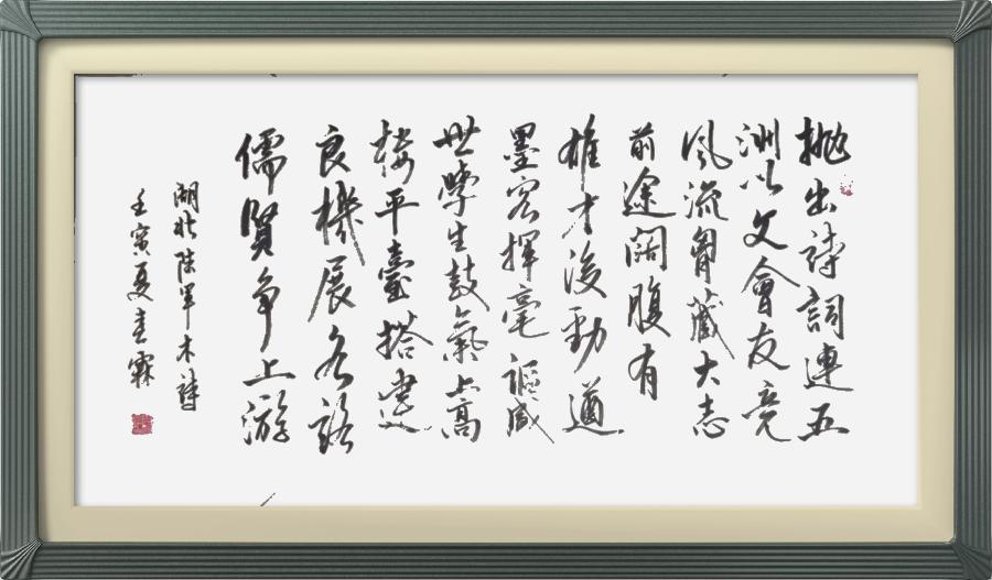 巴黎文学苏沪浙分社第一期微刊《热烈祝贺巴黎文学苏沪浙分社成立》（图93）