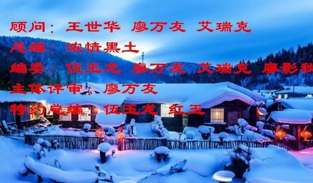 【经典推荐】假语村言//七律•农家乐｛外一首｝（图2）