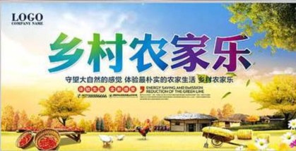 【经典推荐】假语村言//七律•农家乐｛外一首｝（图3）