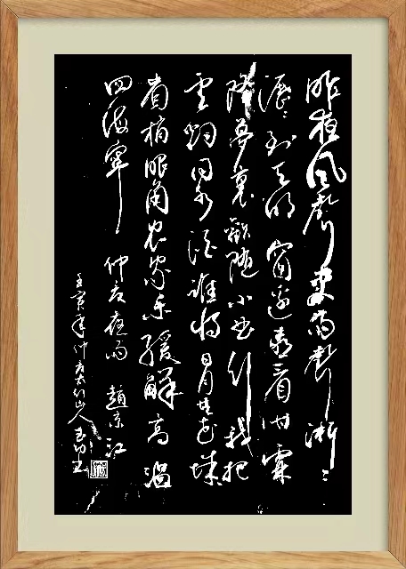 仲夏夜雨‖文图/赵京江，书法/太行山人武功