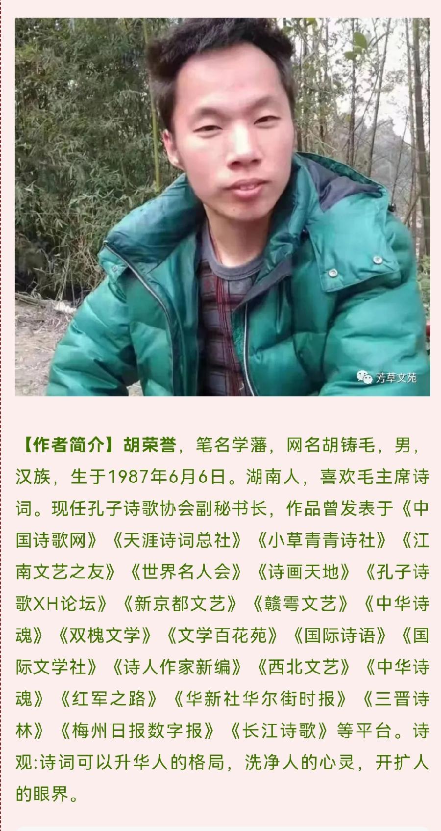 【北京头条】推介胡荣誉（学藩）《清廉为政》外一组请欣赏（图10）