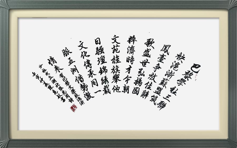 巴黎文学苏沪浙分社第一期微刊《热烈祝贺巴黎文学苏沪浙分社成立》（图115）
