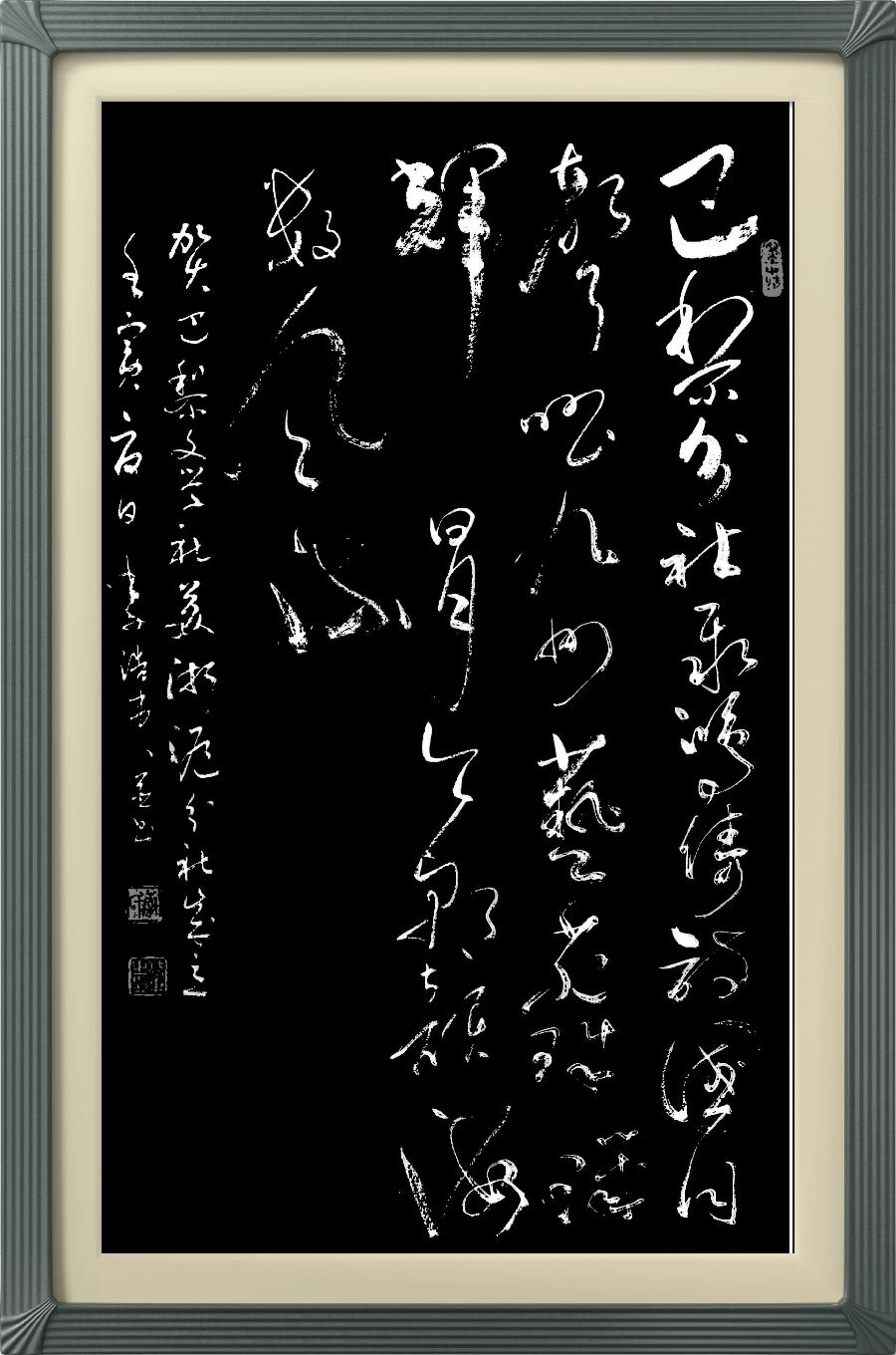 巴黎文学苏沪浙分社第一期微刊《热烈祝贺巴黎文学苏沪浙分社成立》（图156）