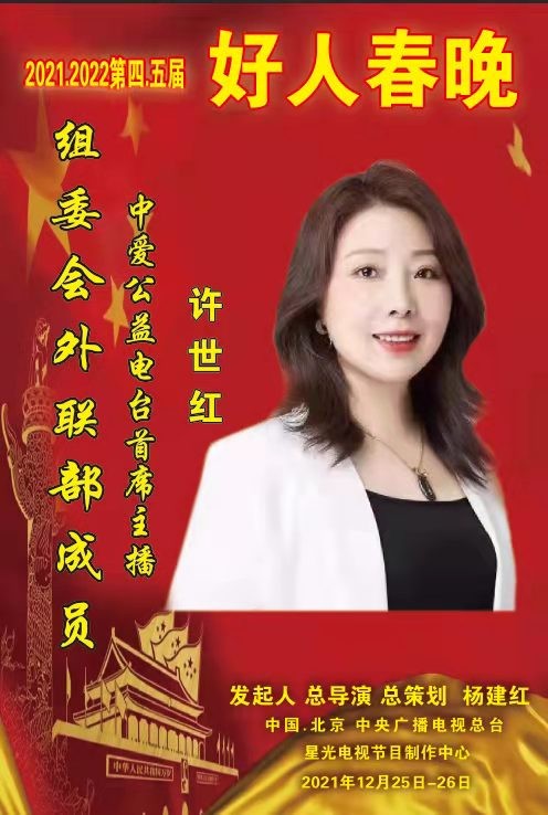 【诗题红叶•宏红诗社】《你是夜空中最亮的一颗星》‖作者: ‖主播: 噶玛曲措 ‖审核:宏红(第9期)（图20）