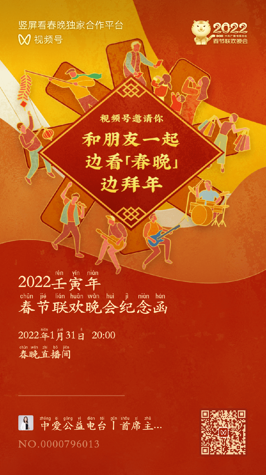 【诗题红叶•宏红诗社】《你是夜空中最亮的一颗星》‖作者: ‖主播: 噶玛曲措 ‖审核:宏红(第9期)（图18）