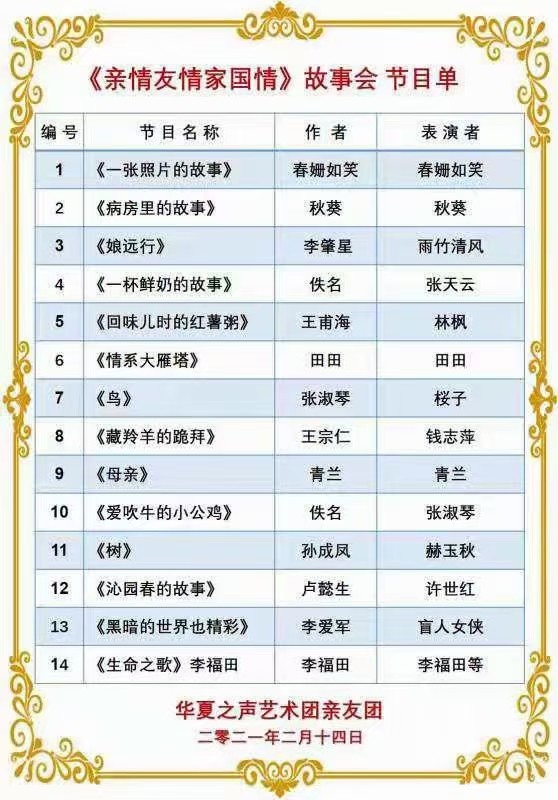 【诗题红叶•宏红诗社】《你是夜空中最亮的一颗星》‖作者: ‖主播: 噶玛曲措 ‖审核:宏红(第9期)（图23）