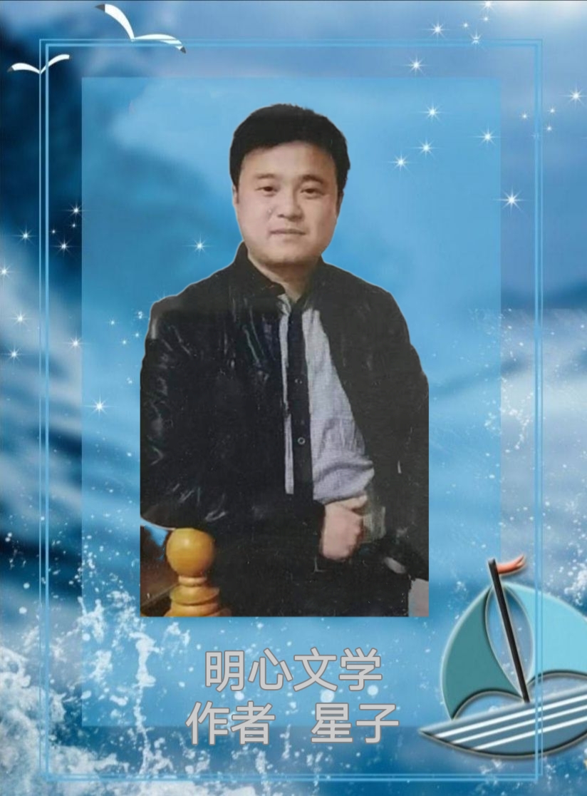 【明心文学】星子 • 组诗三首 主播 • 文溪（图5）
