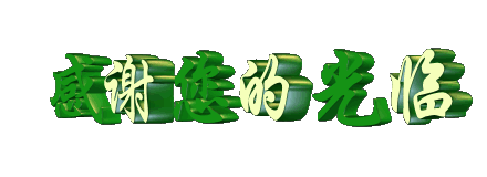 明月吟秋作品专栏【七律】·中国古代四大名楼(一)登黄鹤楼(十一尤) 文/康宗生(图8)