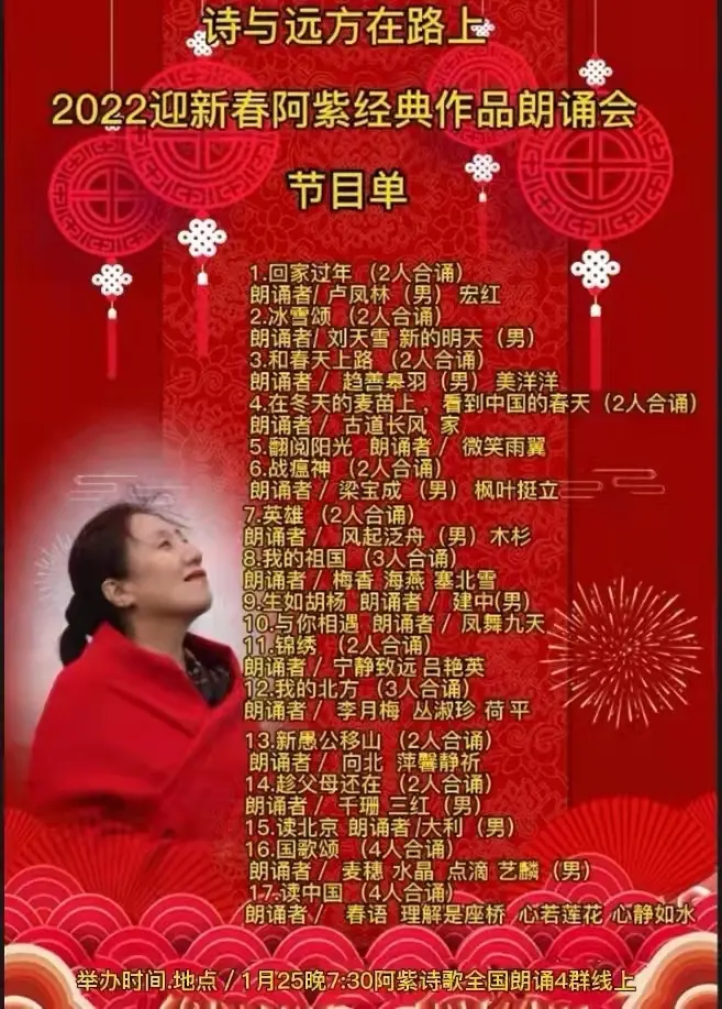 【诗题红叶•宏红诗社】《你是夜空中最亮的一颗星》‖作者: ‖主播: 噶玛曲措 ‖审核:宏红(第9期)（图5）
