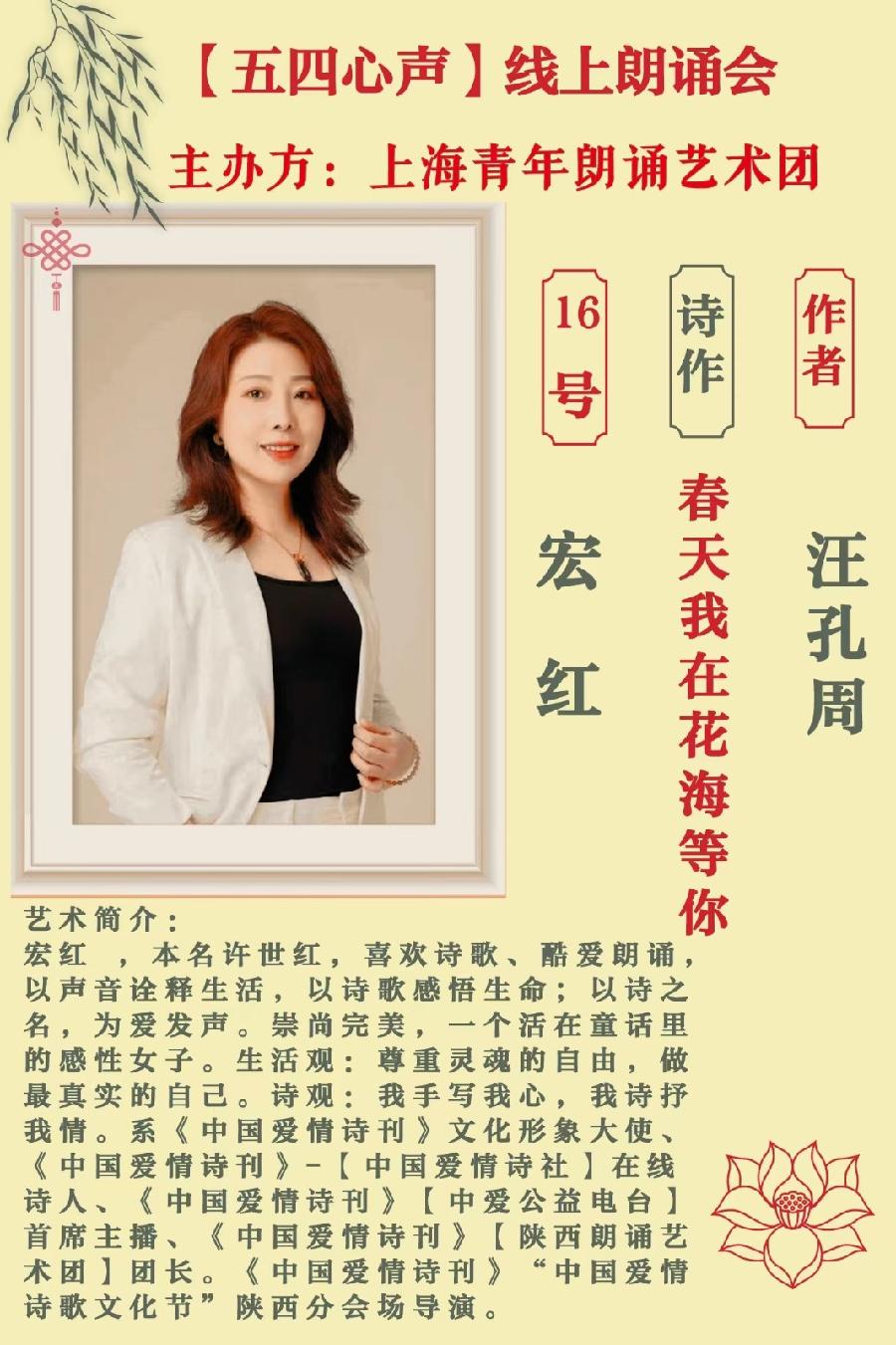 【诗题红叶•宏红诗社】《你是夜空中最亮的一颗星》‖作者: ‖主播: 噶玛曲措 ‖审核:宏红(第9期)（图7）