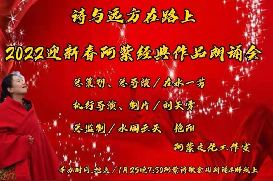 【诗题红叶•宏红诗社】《你是夜空中最亮的一颗星》‖作者: ‖主播: 噶玛曲措 ‖审核:宏红(第9期)（图39）