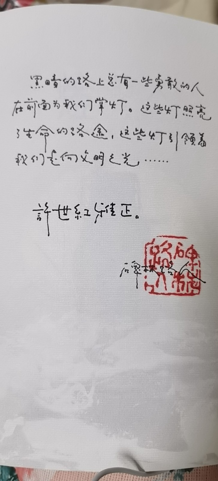 【诗题红叶•宏红诗社】《你是夜空中最亮的一颗星》‖作者: ‖主播: 噶玛曲措 ‖审核:宏红(第9期)（图42）