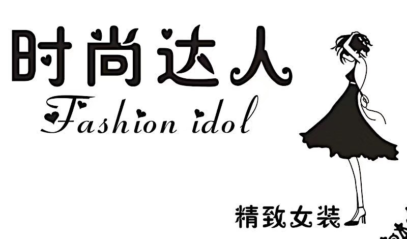 【诗题红叶•宏红诗社】《你是夜空中最亮的一颗星》‖作者: ‖主播: 噶玛曲措 ‖审核:宏红(第9期)（图51）