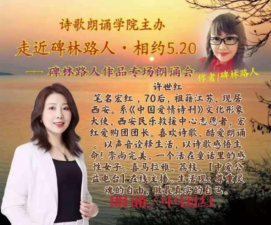 【诗题红叶•宏红诗社】《你是夜空中最亮的一颗星》‖作者: ‖主播: 噶玛曲措 ‖审核:宏红(第9期)（图47）