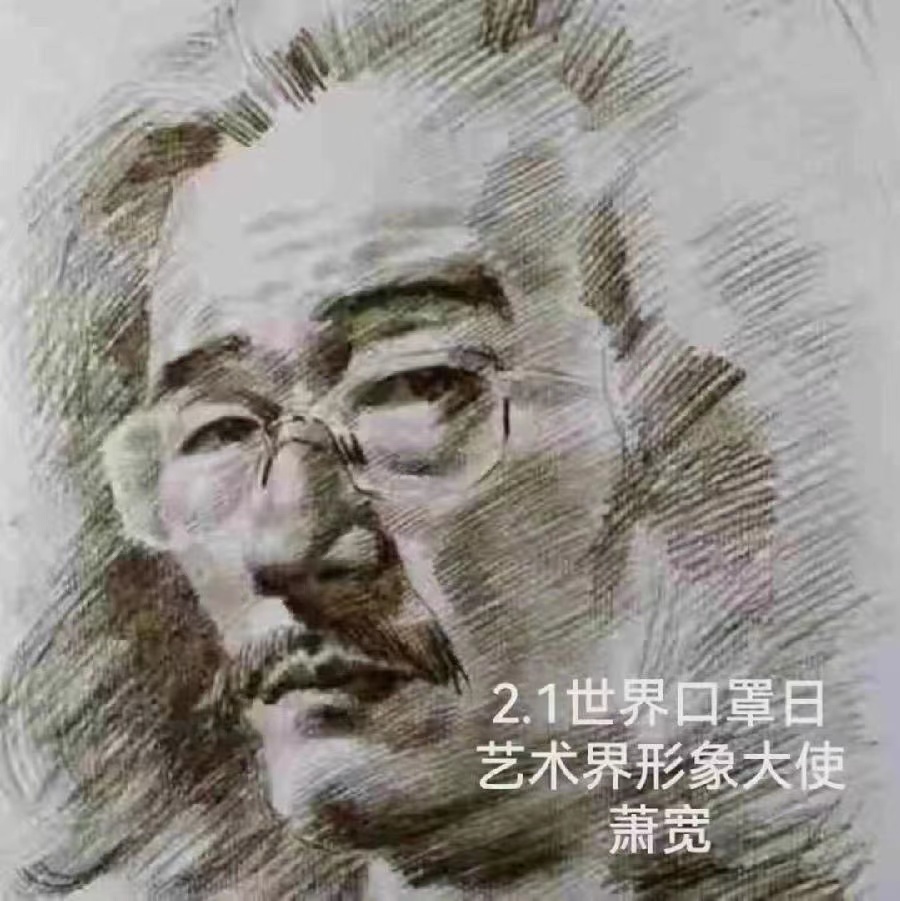 【雅诗总会】萧宽艺术下乡平谷金海湖挥毫紫瑞书院御宝嘉和庆七一《一起向未来》(图4)
