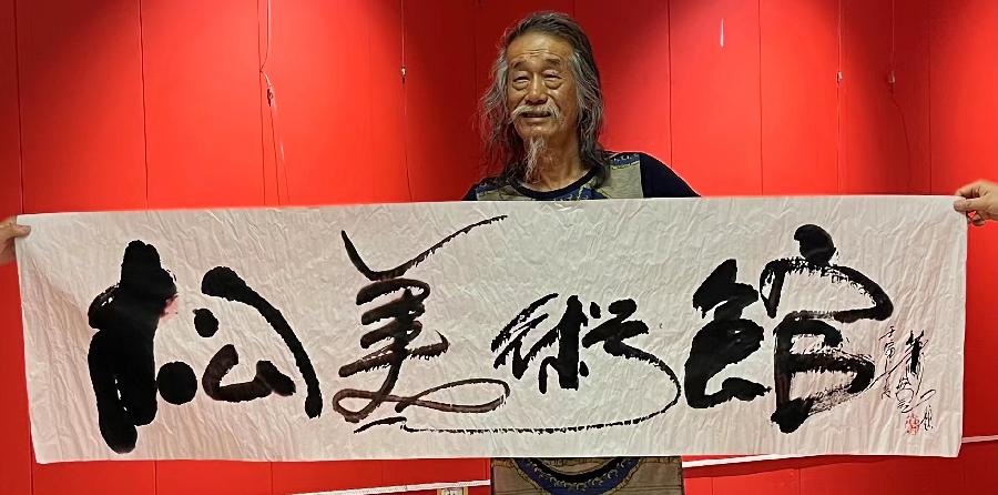 【雅诗总会】萧宽艺术下乡平谷金海湖挥毫紫瑞书院御宝嘉和庆七一《一起向未来》(图13)