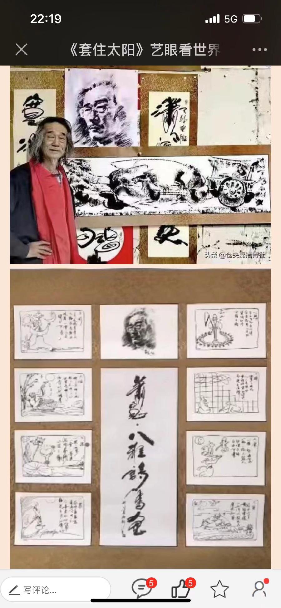 【雅诗总会】萧宽艺术下乡平谷金海湖挥毫紫瑞书院御宝嘉和庆七一《一起向未来》(图19)