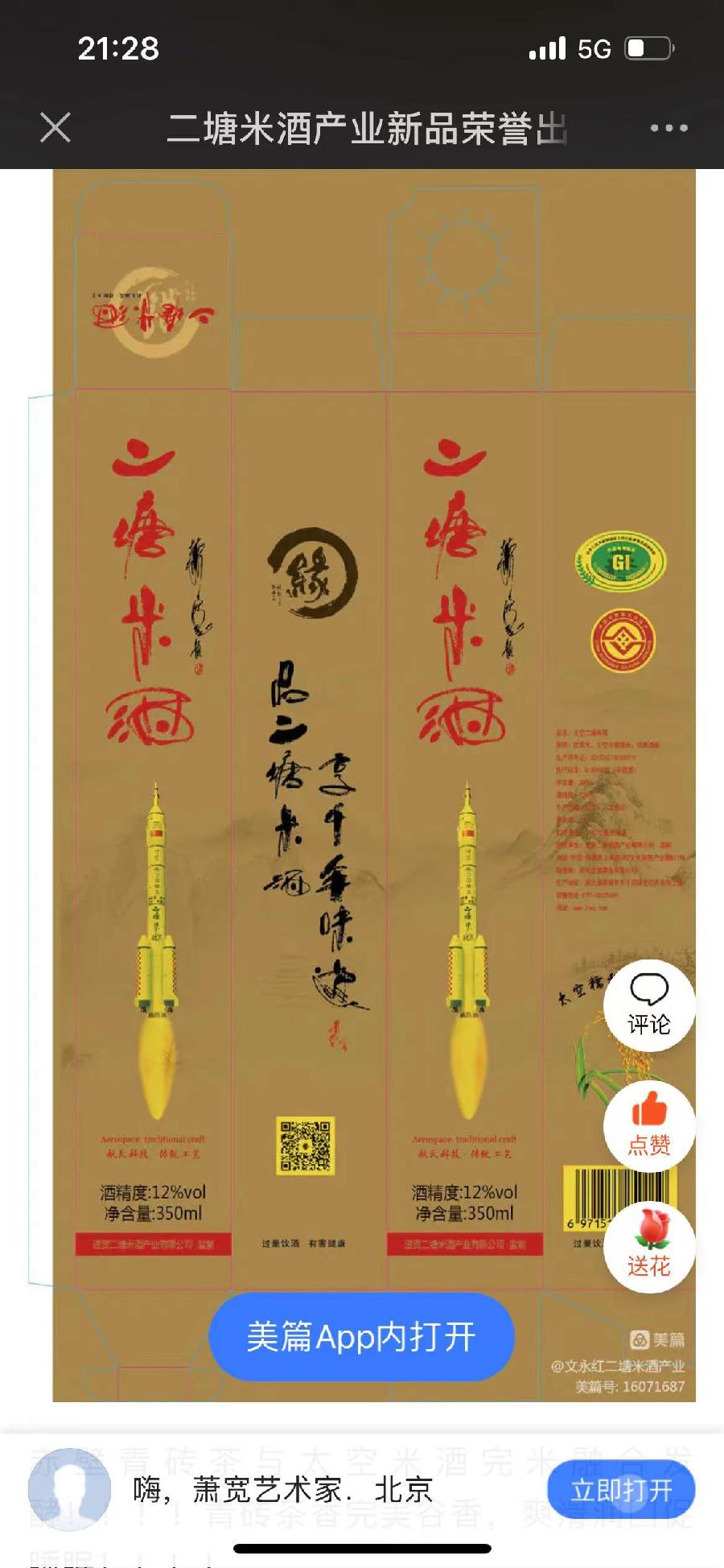 【雅诗总会】萧宽艺术下乡平谷金海湖挥毫紫瑞书院御宝嘉和庆七一《一起向未来》(图34)
