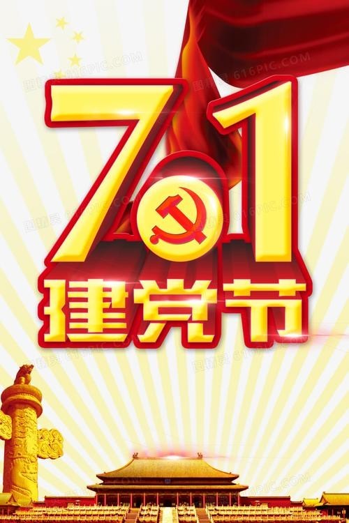 庆贺党的生日 王世金（大连草根吟叟）【冰心文化传媒】（图4）