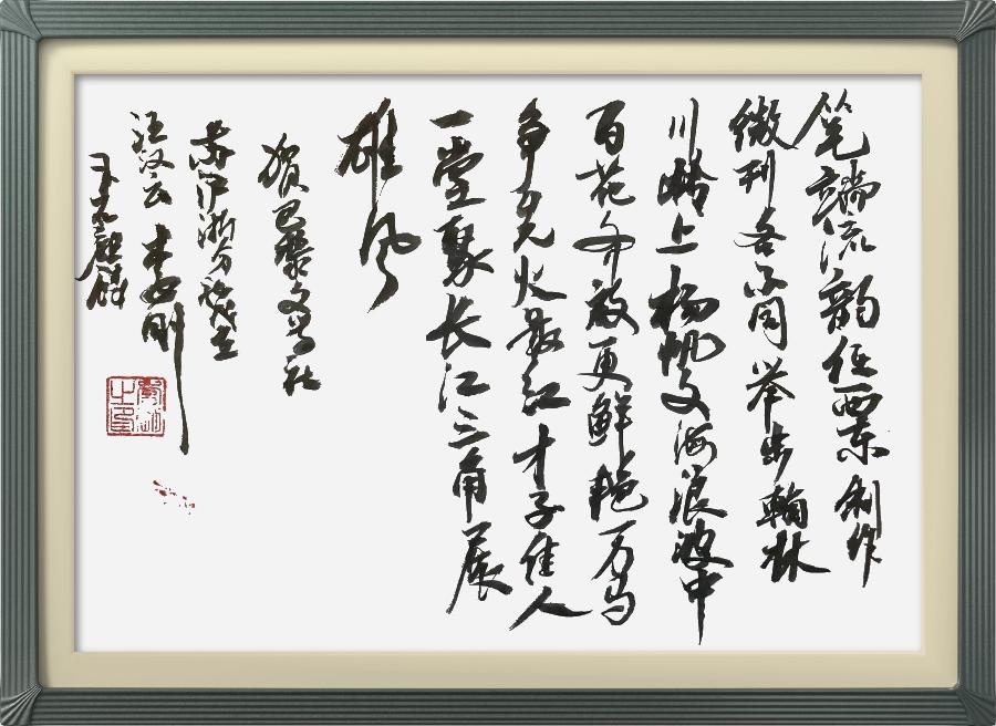 巴黎文学苏沪浙分社第一期微刊《热烈祝贺巴黎文学苏沪浙分社成立》（图119）
