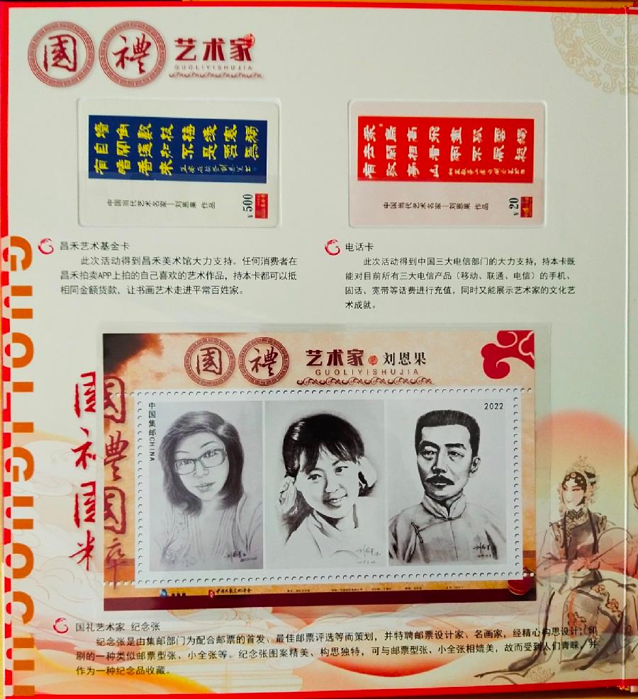 刘恩果书画欣赏106期（图11）