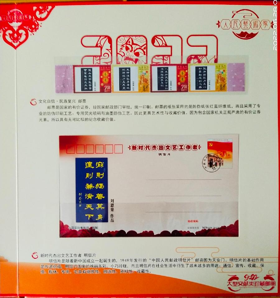 刘恩果书画欣赏106期（图10）