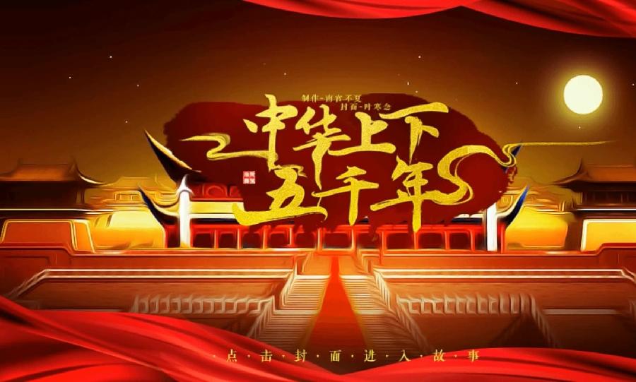 帝王 文/豫南杨 主播/海河儿女（图3）