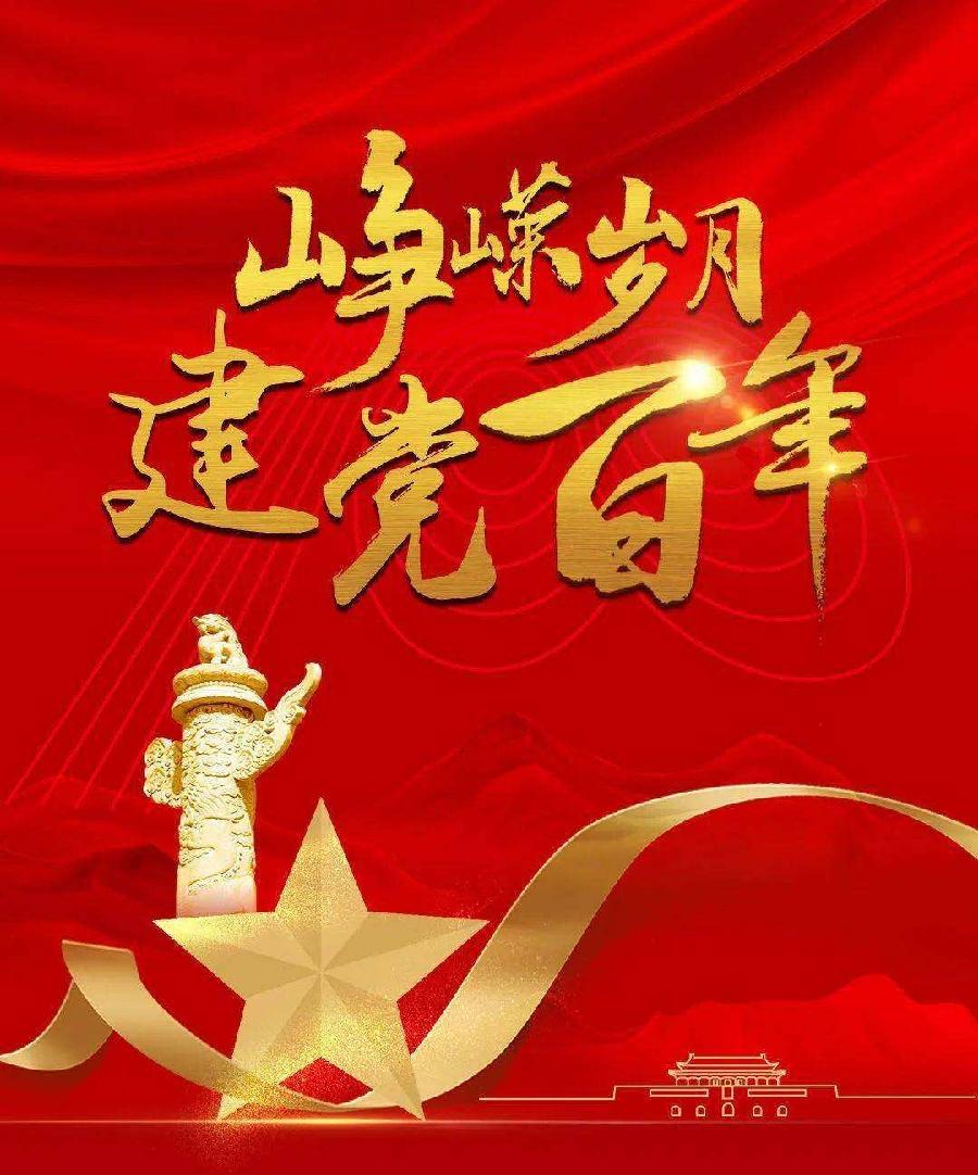 经典诗文 ‖【光荣与梦想——献给党的二十大】作者/朗诵/王全新(图7)