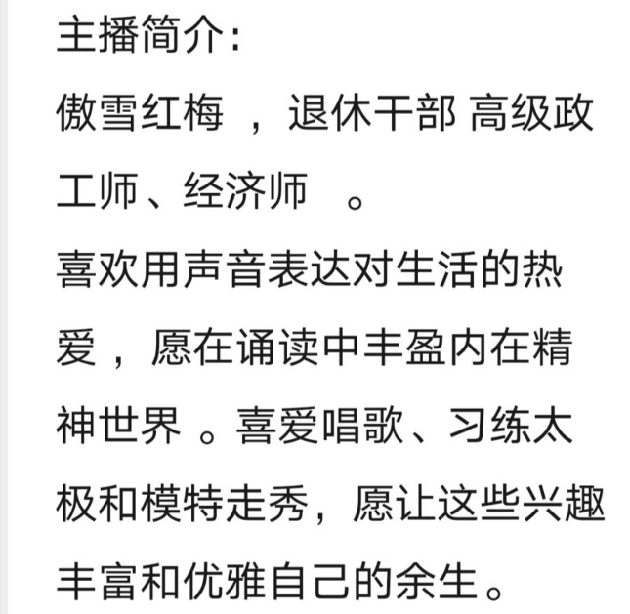 于向阳诗歌《怀念父亲》主播：傲雪红梅 编辑：小鱼儿 【北疆头条】（第237期）（图10）