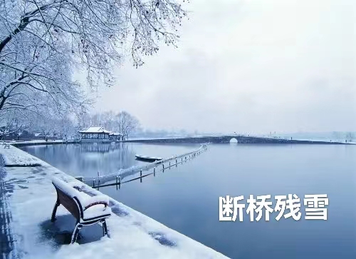杭州西湖(叙事散文诗)作者 丁培恭|海外头条(图6)