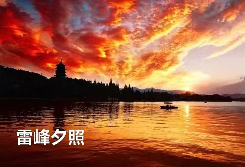 杭州西湖(叙事散文诗)作者 丁培恭|海外头条(图11)
