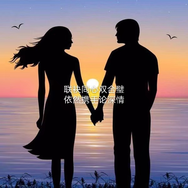 词二首文/主编依然与飞星传恨联袂（图3）