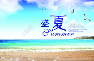 热天话暑伏 文/苏州漫