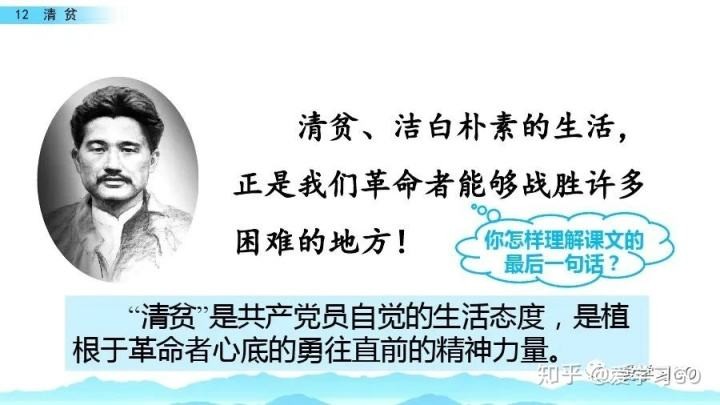 七一特刊 ‖ 历史录像朗诵家郑健康老师深情演绎【清贫】作者/方志敏(图6)