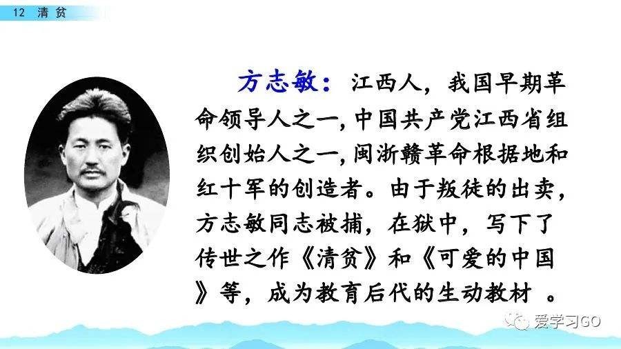 七一特刊 ‖ 历史录像朗诵家郑健康老师深情演绎【清贫】作者/方志敏(图7)