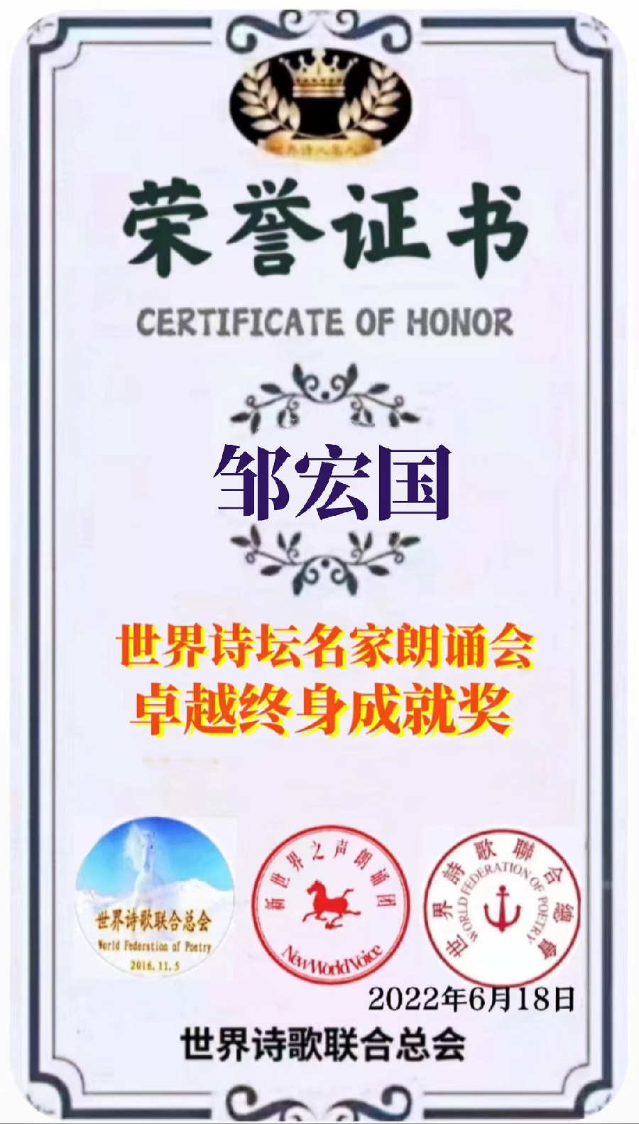 《古风•咏高原缉毒情》文:博雅蕴新—邹宏国(中国云南)长安街总社【世界诗人名人展】(8776)(图4)