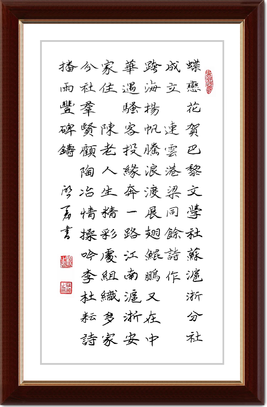 巴黎文学苏沪浙分社第一期微刊《热烈祝贺巴黎文学苏沪浙分社成立》（图50）