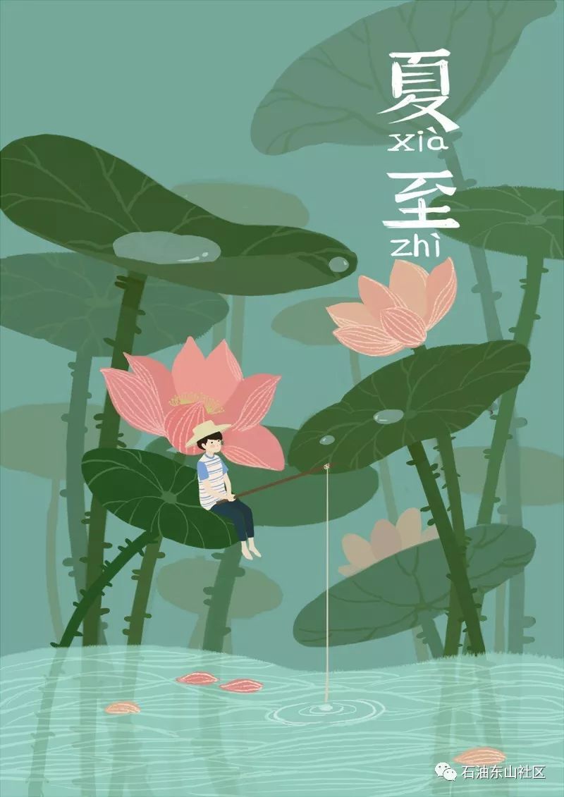 【都市头条向幸福出发编辑部】第1229期《夏至》作者君子好逑（图2）