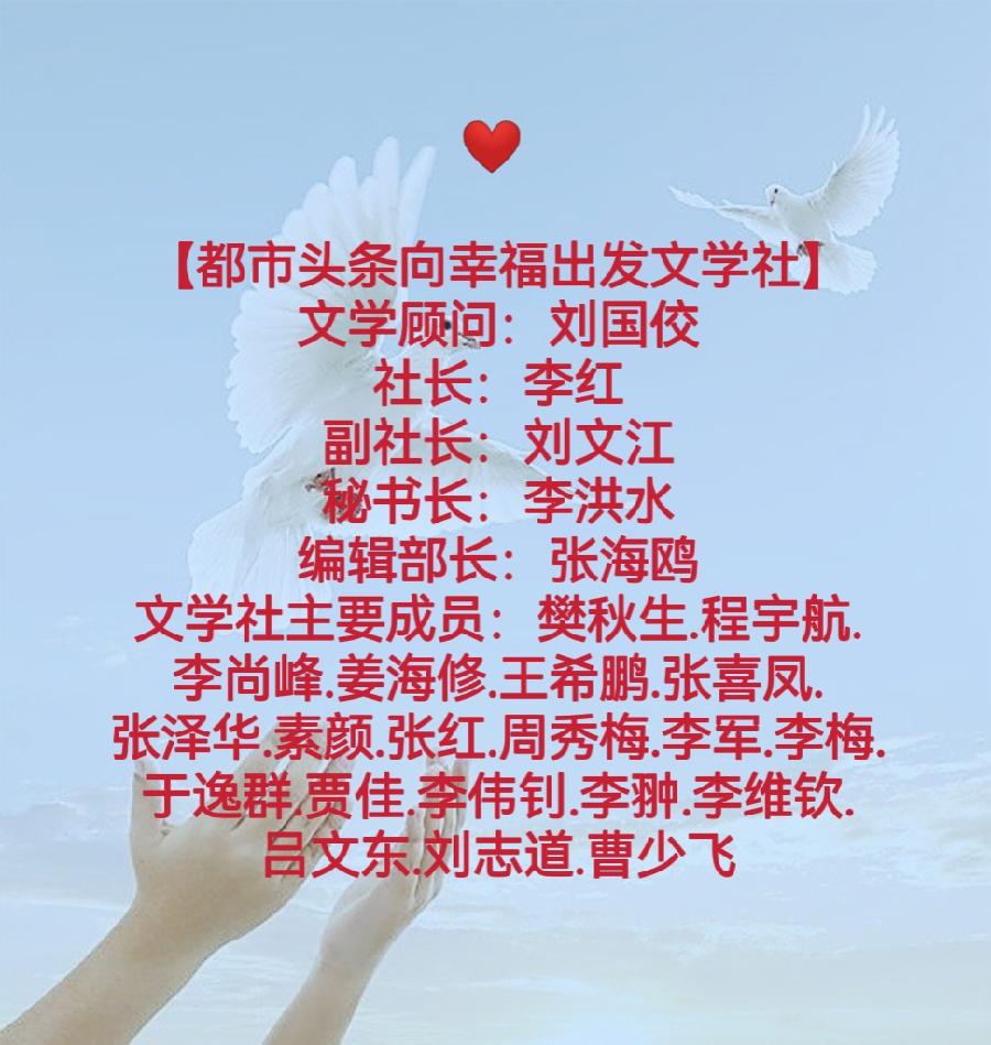 【都市头条向幸福出发编辑部】第1229期《夏至》作者君子好逑(图5)