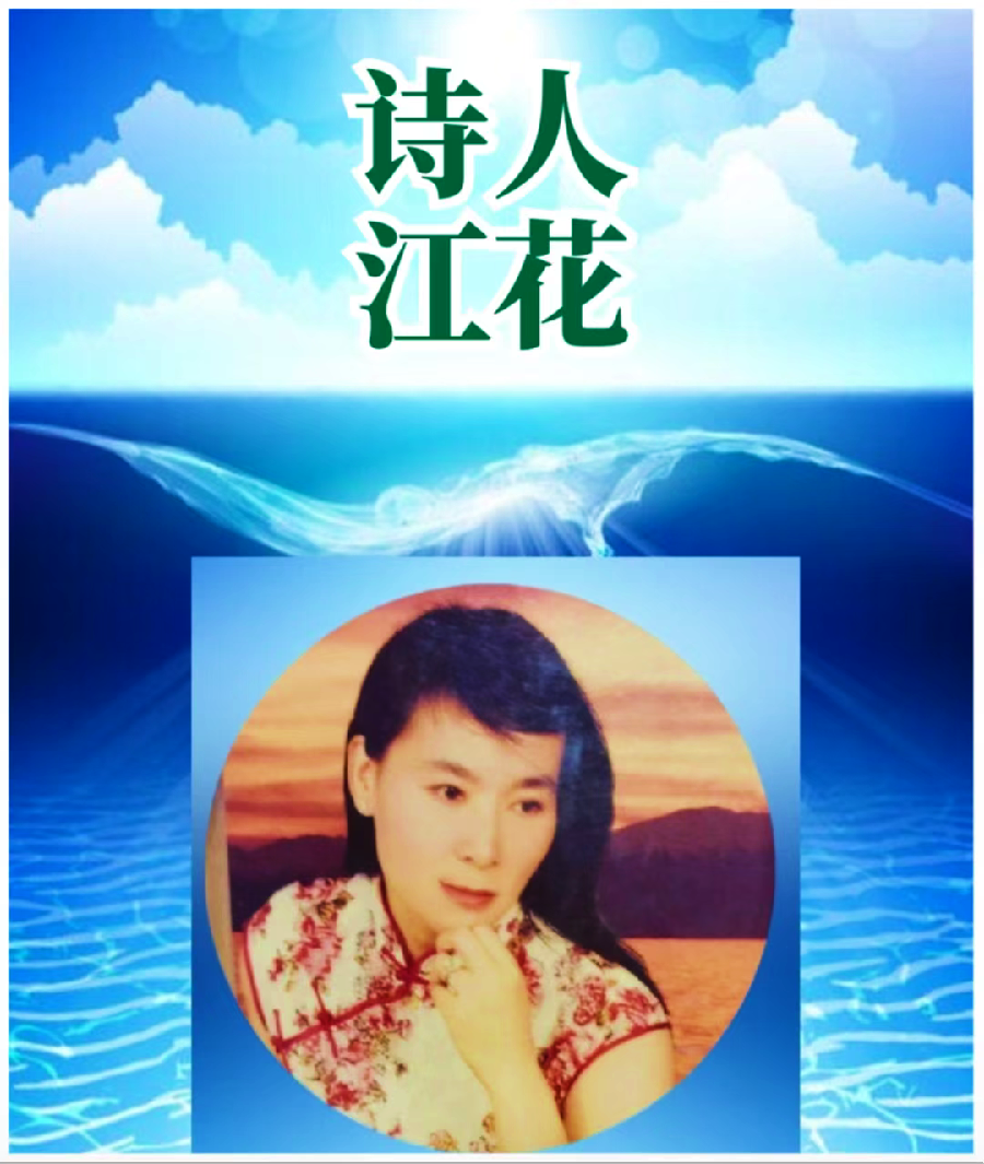 【世界诗会宁夏总社庆“七一”《党在我心中》同题诗】文：众诗人【世界诗人名人展】（8777）（图9）