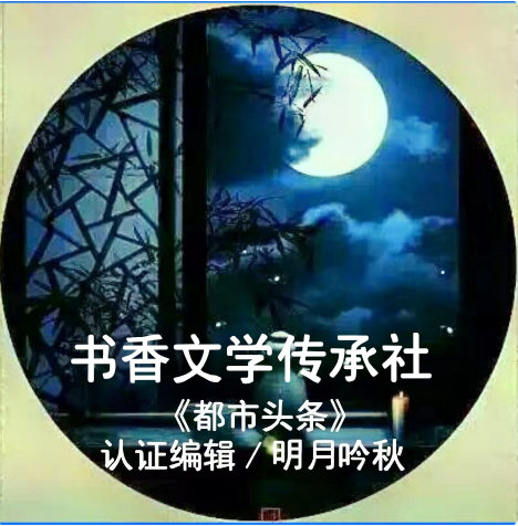 明月吟秋作品专栏【七律】·中国古代四大名楼（二）登岳阳楼（十一尤） 文/康宗生