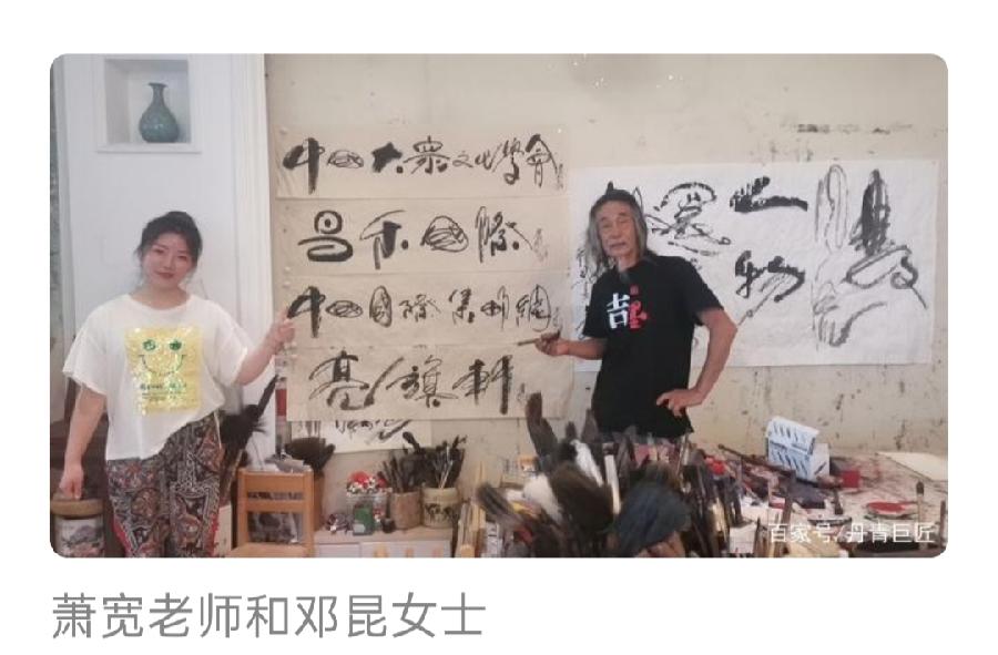 【雅诗总会】艺术家萧宽为朋友泼墨挥毫艺术欣赏（图17）